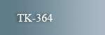 ������� �� ���� ��-364